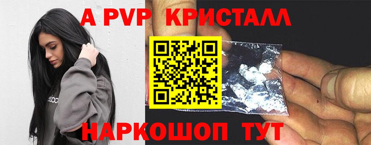 Орехово-Зуево  магазин продажи наркотиков  Вход с VPN  Alpha-PVP крисы CK  Alpha-PVP Соль  Альфа ПВП 