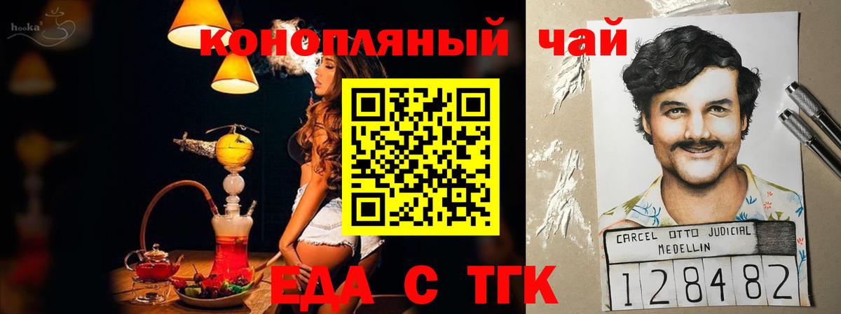 Орехово-Зуево  Canna-Cookies марихуана  Вход с VPN 