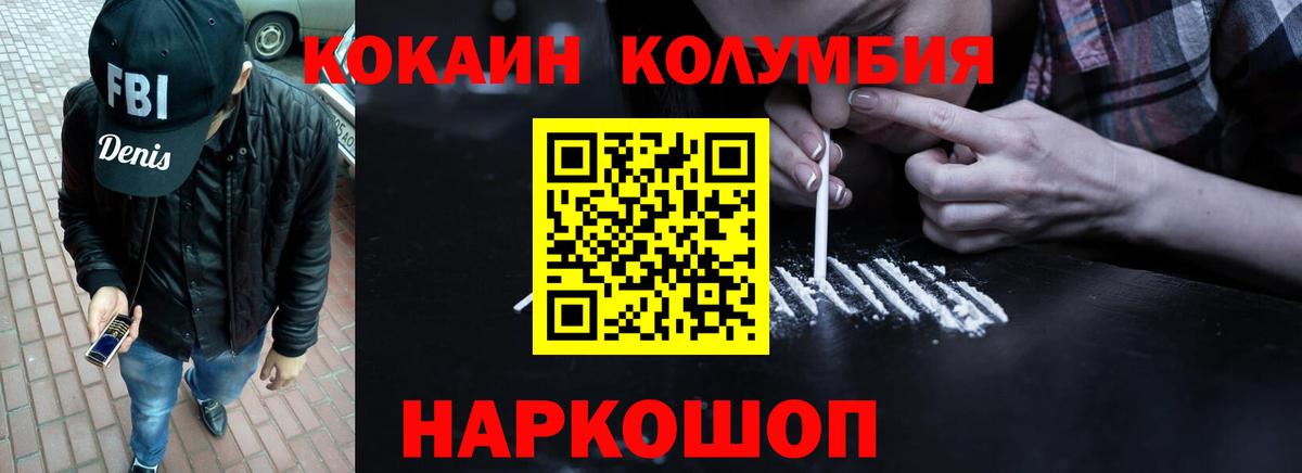Кокаин Перу Орехово-Зуево