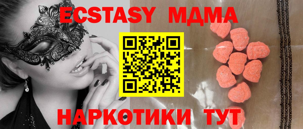 Ecstasy Дубай Орехово-Зуево
