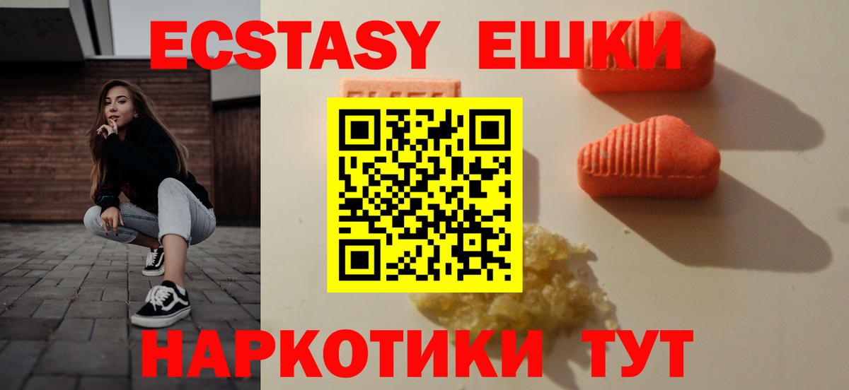 ЭКСТАЗИ ешки  ЭКСТАЗИ  Экстази диски  Орехово-Зуево  Вход с VPN 