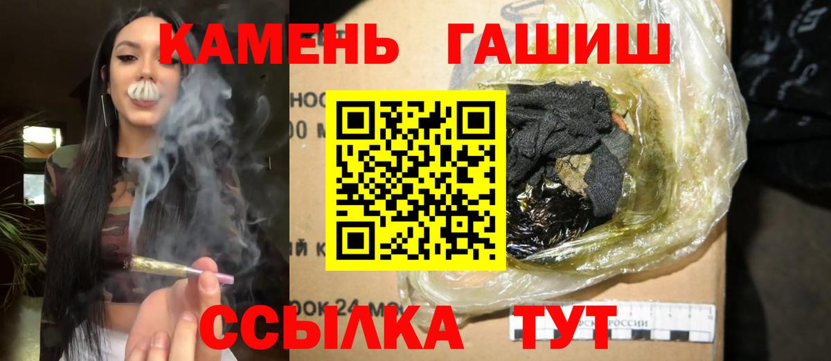 ГАШИШ гашик Орехово-Зуево
