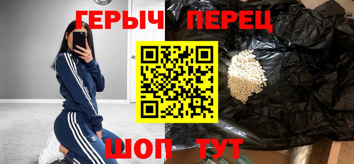 Орехово-Зуево  Героин гречка  Вход с VPN 
