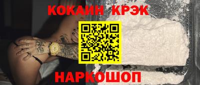мяу мяу кристалл Сланцы