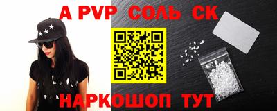 винт Севастополь