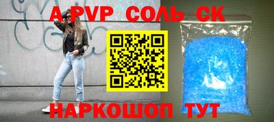 винт Севастополь
