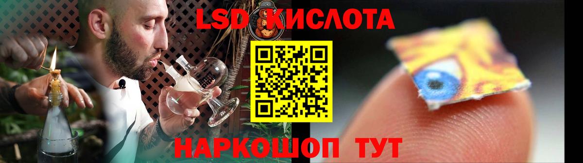 LSD-25 экстази кислота Орехово-Зуево