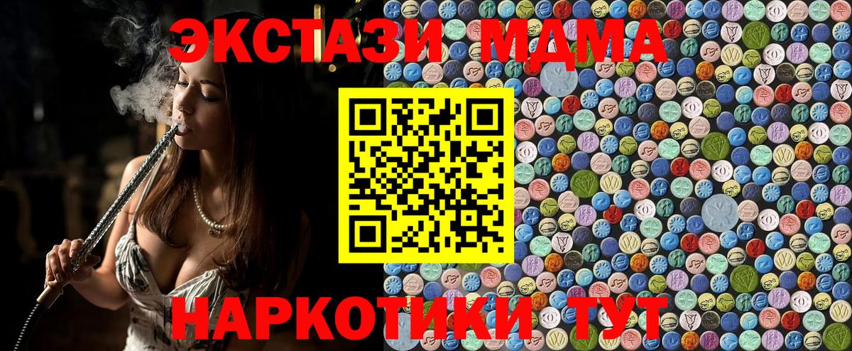 MDMA кристаллы  Вход с VPN  МДМА  МДМА crystal  Орехово-Зуево 