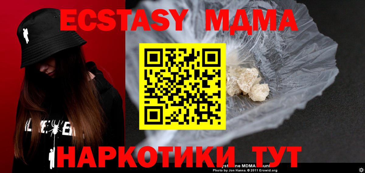 MDMA кристаллы Орехово-Зуево