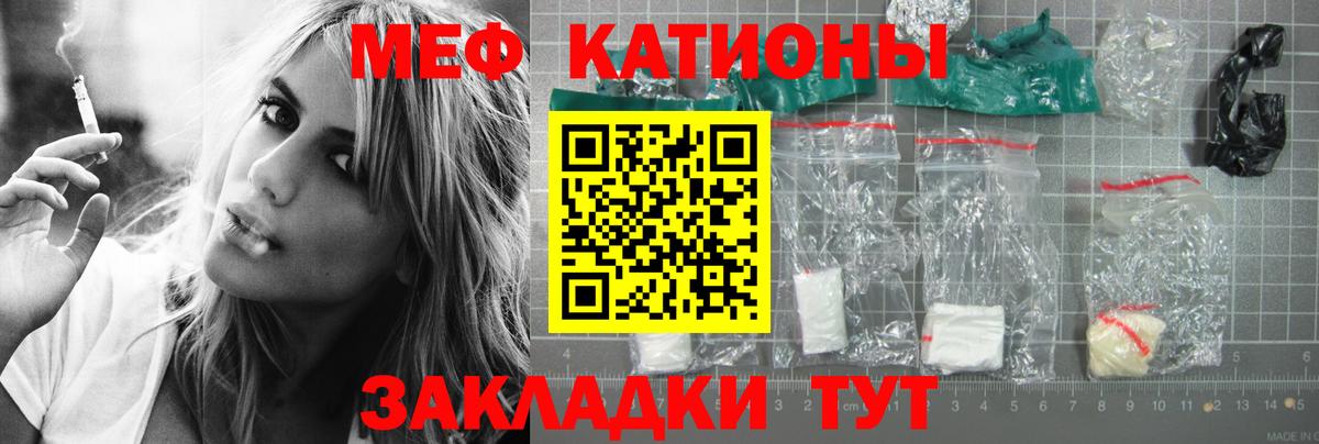 Меф мяу мяу мука Орехово-Зуево