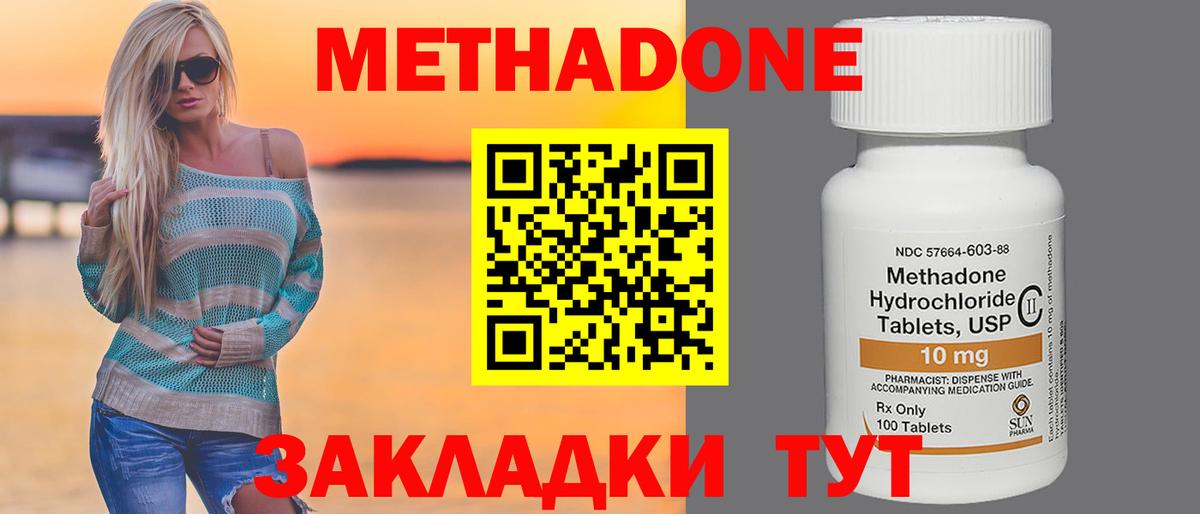 МЕТАДОН белоснежный  Вход с VPN  гидра как зайти  Орехово-Зуево 