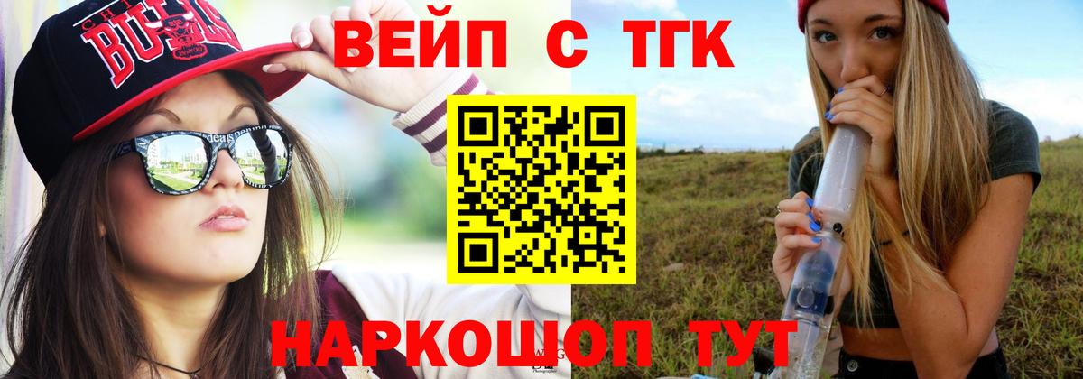 купить  цена  Вход с VPN  Орехово-Зуево  Дистиллят ТГК Wax  ТГК THC oil 