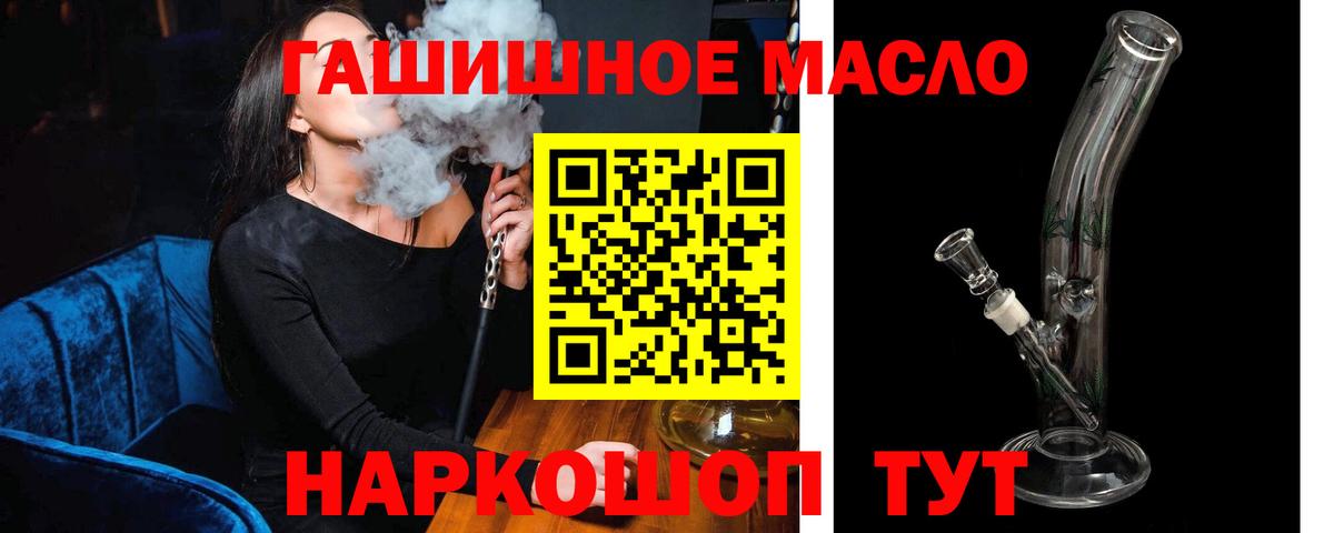 ТГК жижа Орехово-Зуево