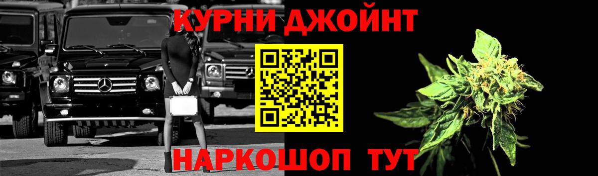 Каннабис конопля Орехово-Зуево